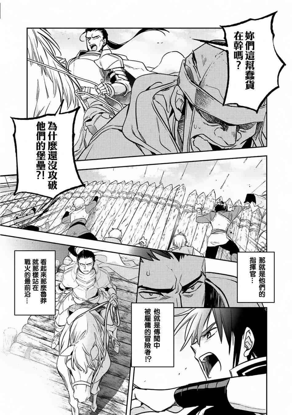 沃特尼亚战记韩漫全集-18话无删减无遮挡章节图片 