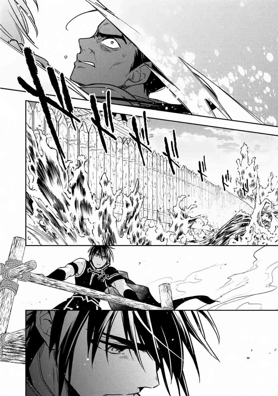 沃特尼亚战记韩漫全集-18话无删减无遮挡章节图片 
