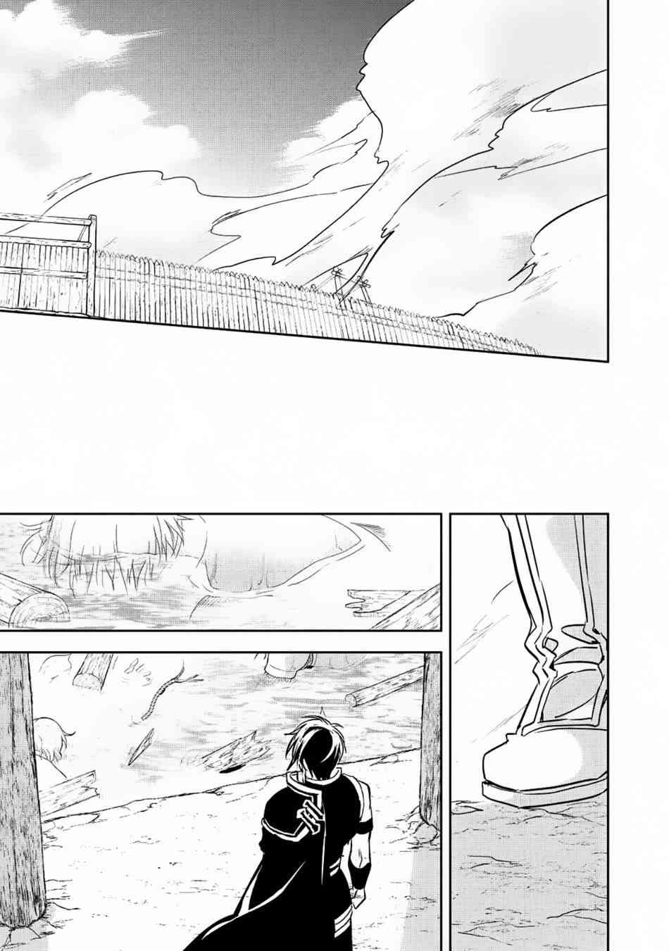 沃特尼亚战记韩漫全集-18话无删减无遮挡章节图片 