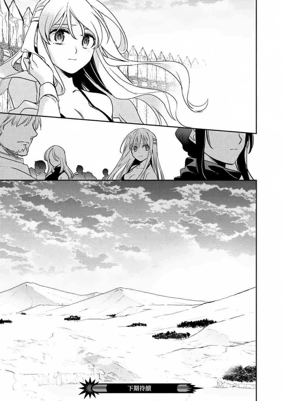 沃特尼亚战记韩漫全集-18话无删减无遮挡章节图片 