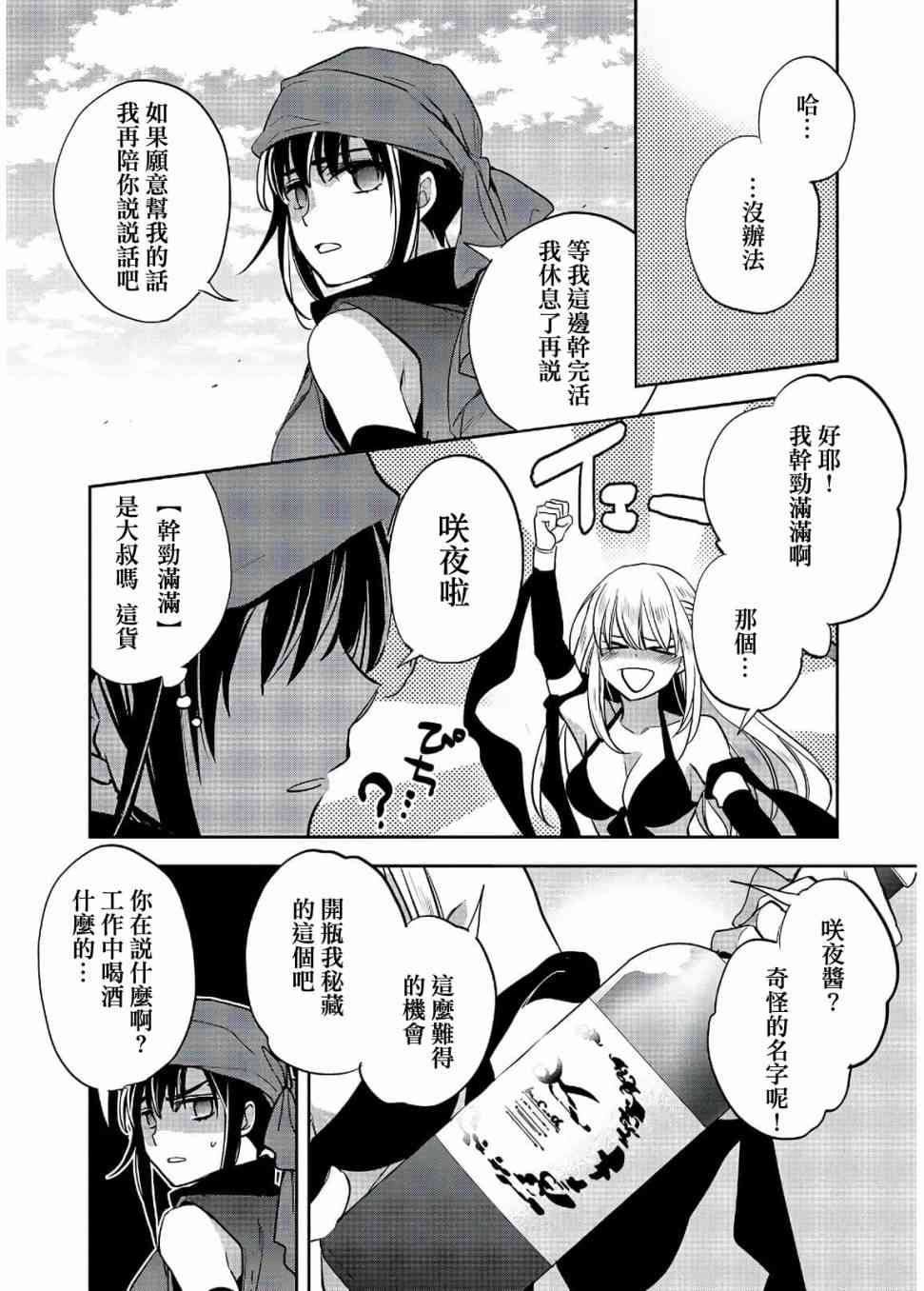 沃特尼亚战记韩漫全集-19话无删减无遮挡章节图片 