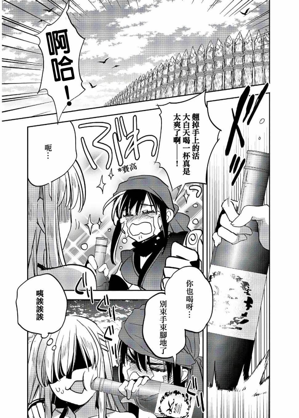 沃特尼亚战记韩漫全集-19话无删减无遮挡章节图片 