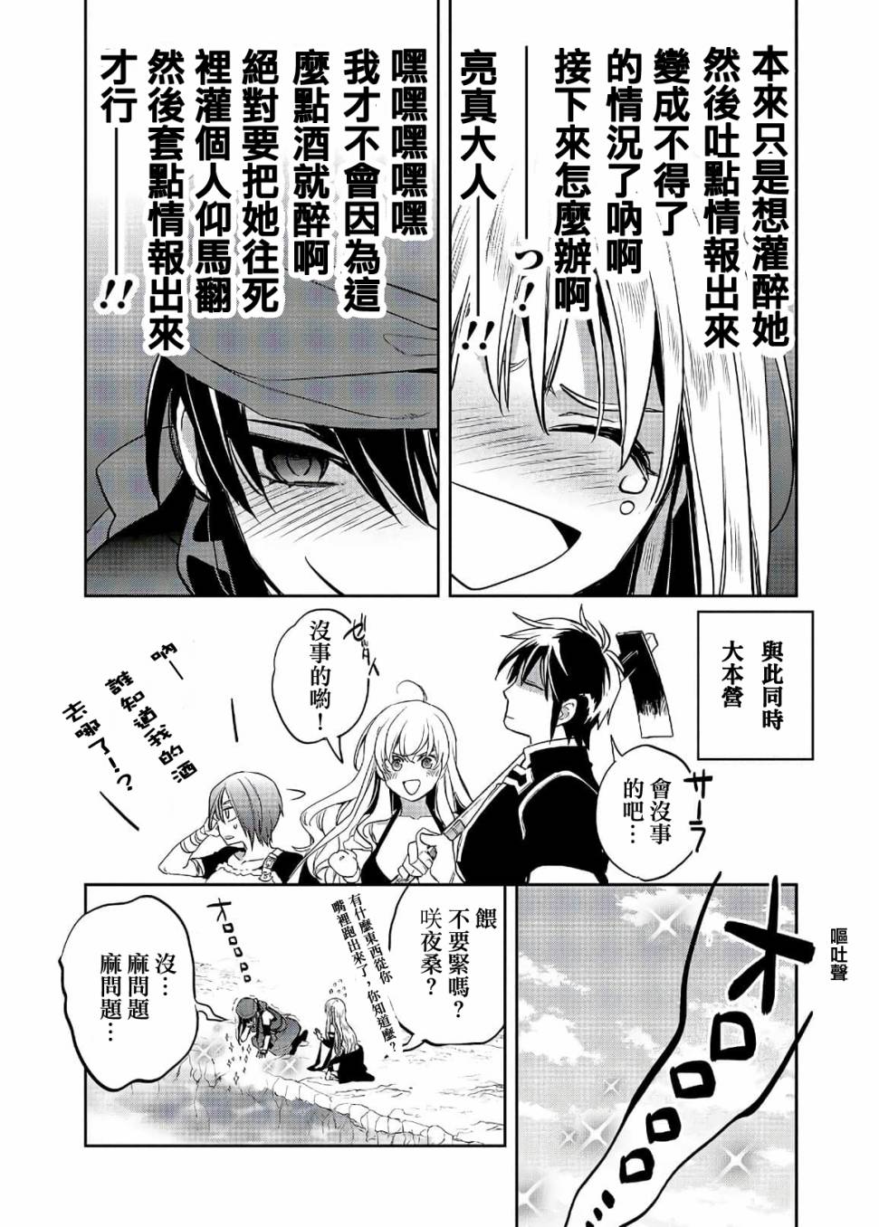 沃特尼亚战记韩漫全集-19话无删减无遮挡章节图片 