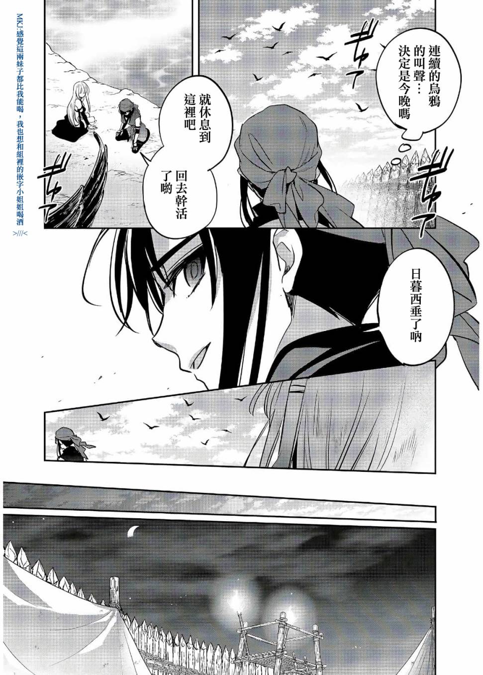 沃特尼亚战记韩漫全集-19话无删减无遮挡章节图片 