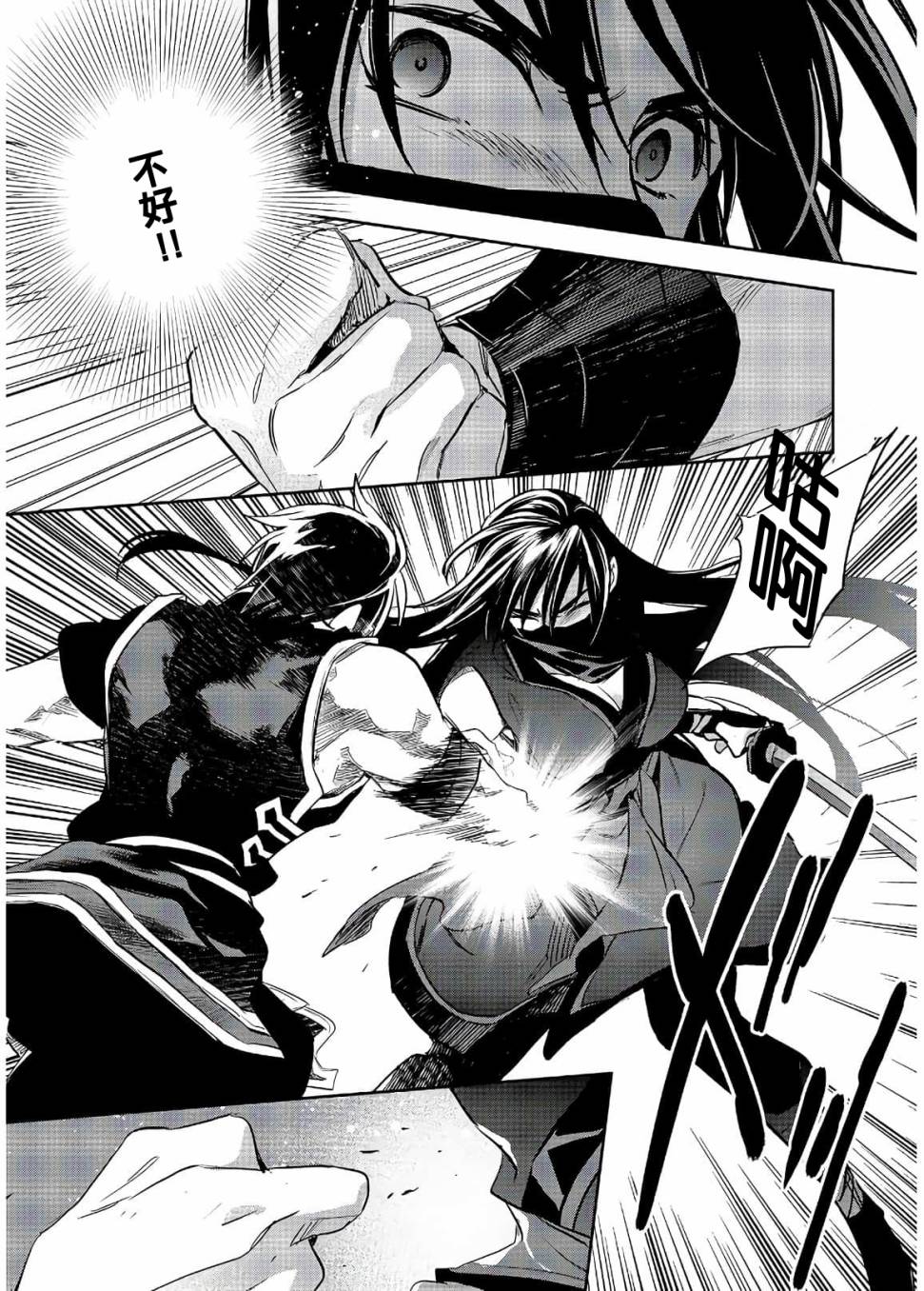 沃特尼亚战记韩漫全集-19话无删减无遮挡章节图片 