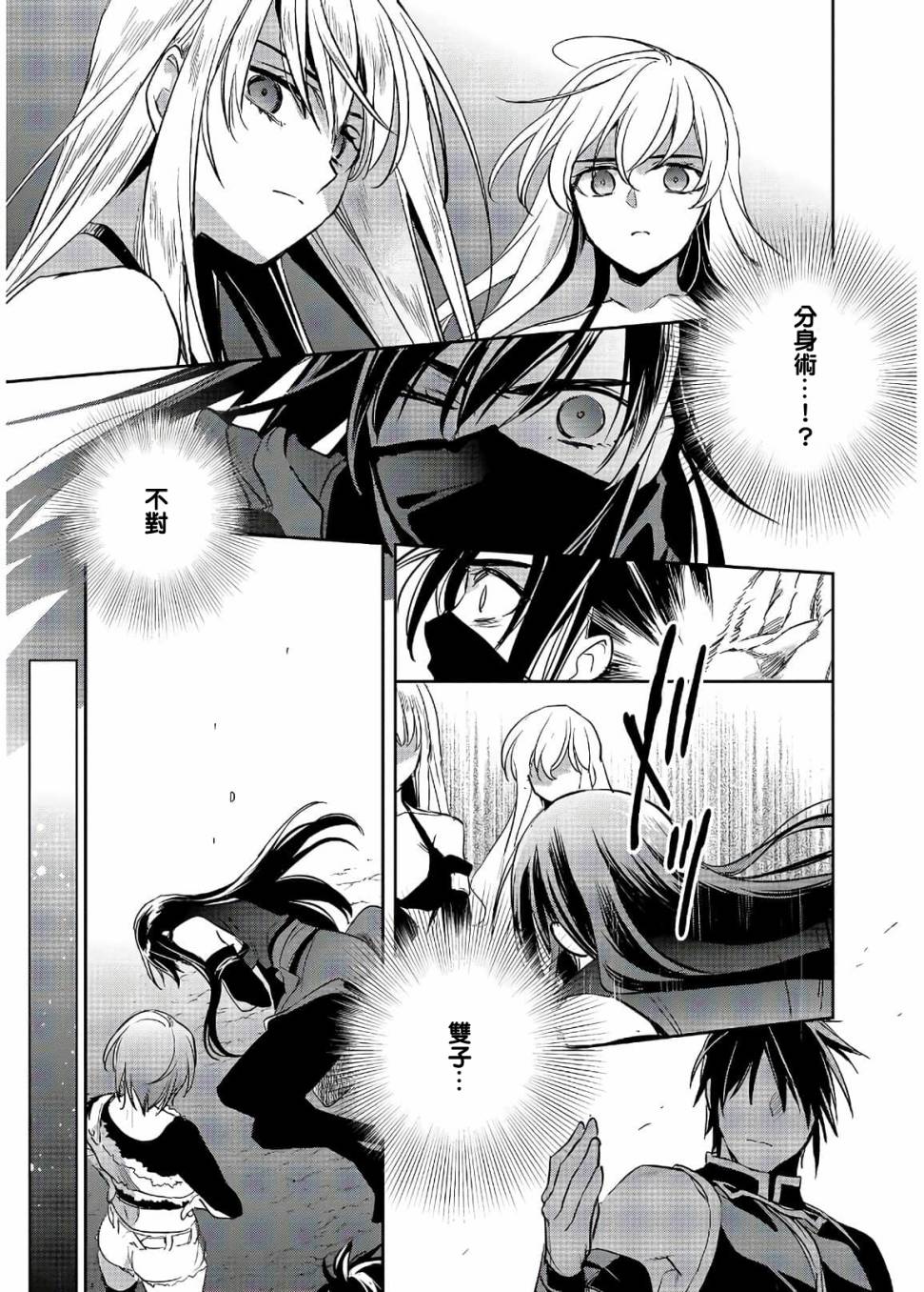 沃特尼亚战记韩漫全集-19话无删减无遮挡章节图片 