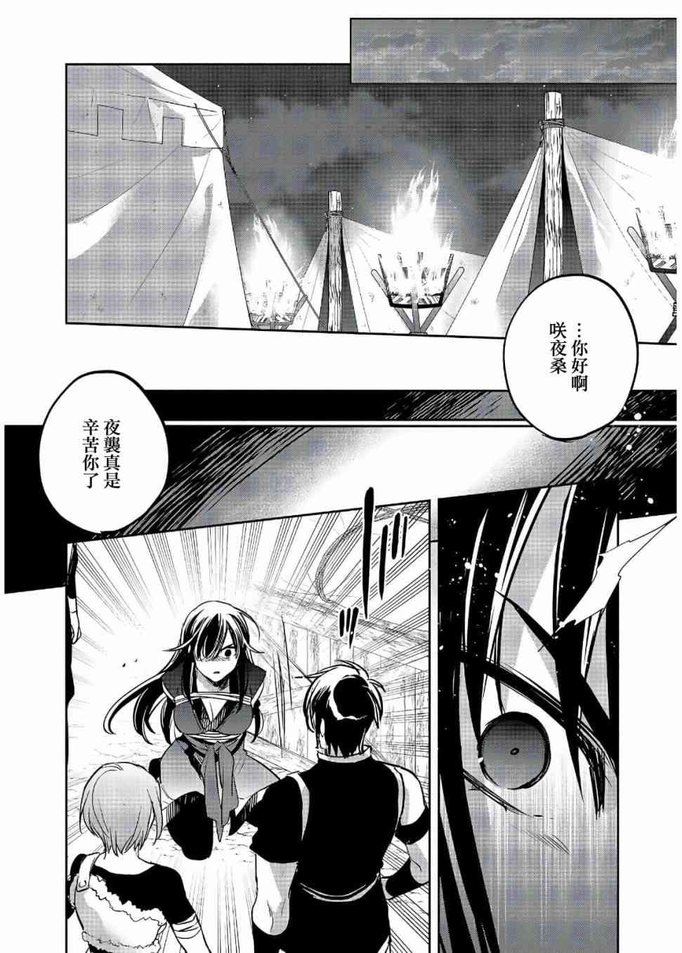 沃特尼亚战记韩漫全集-19话无删减无遮挡章节图片 