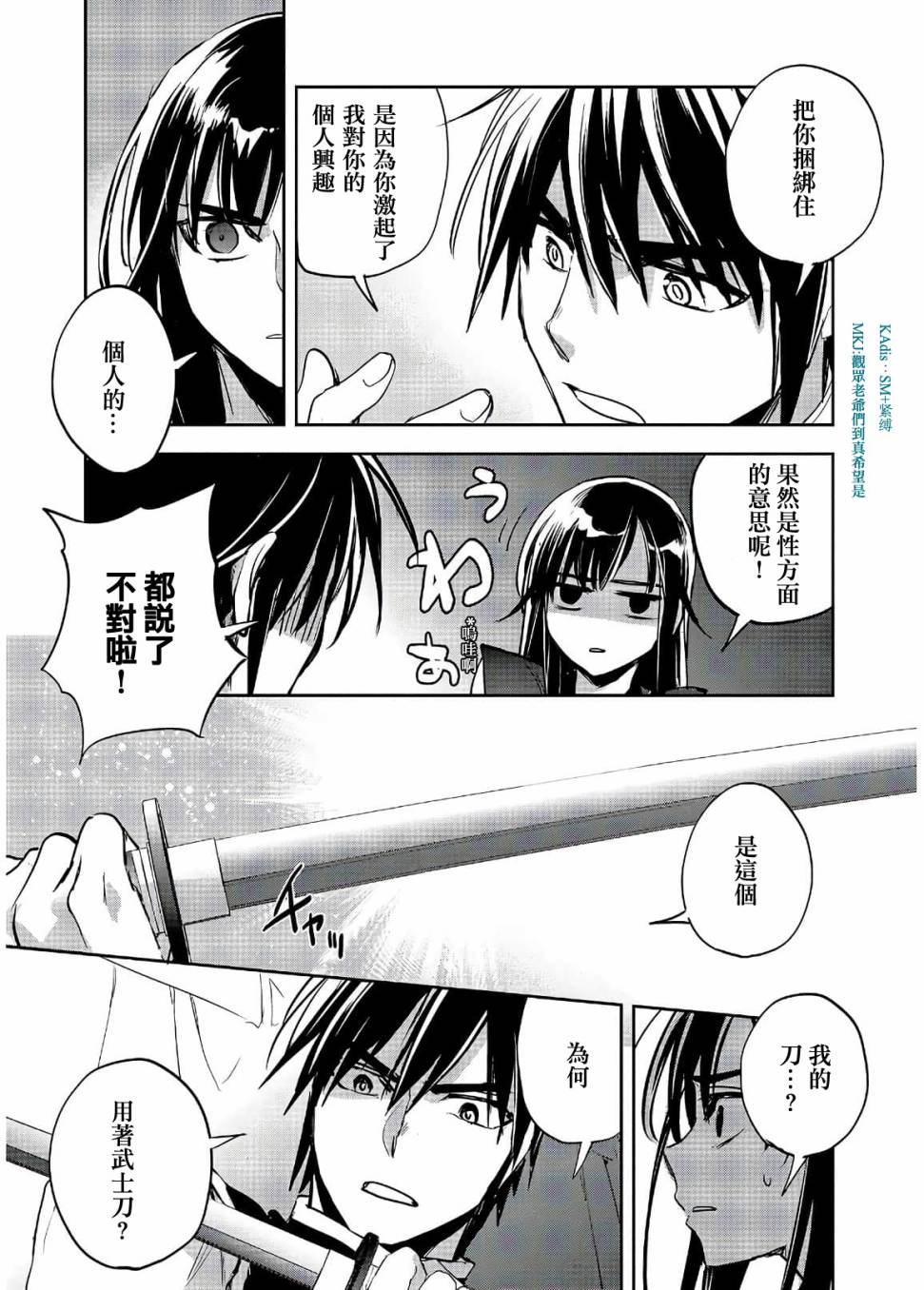 沃特尼亚战记韩漫全集-19话无删减无遮挡章节图片 