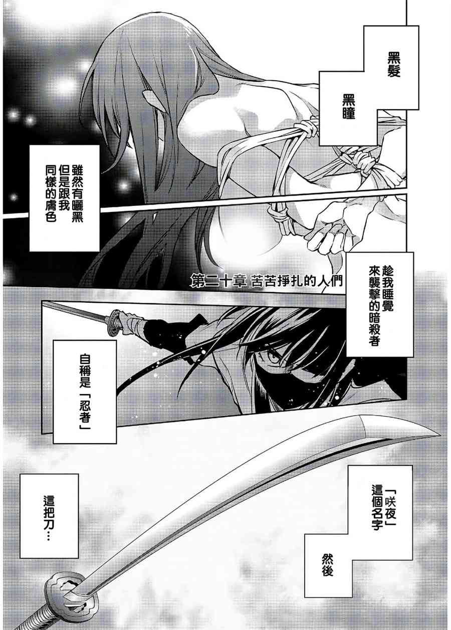 沃特尼亚战记韩漫全集-20话无删减无遮挡章节图片 