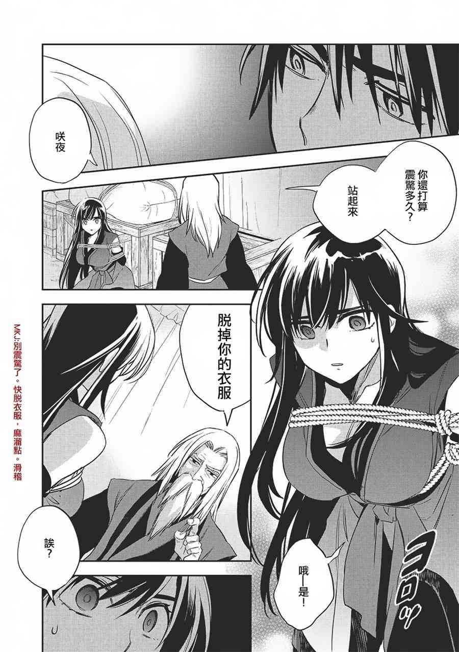 沃特尼亚战记韩漫全集-20话无删减无遮挡章节图片 
