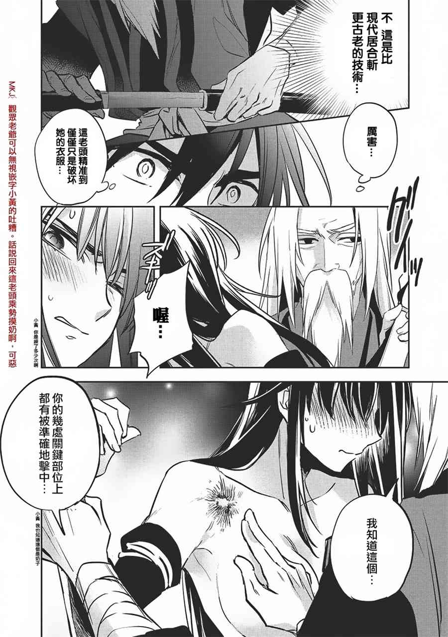 沃特尼亚战记韩漫全集-20话无删减无遮挡章节图片 