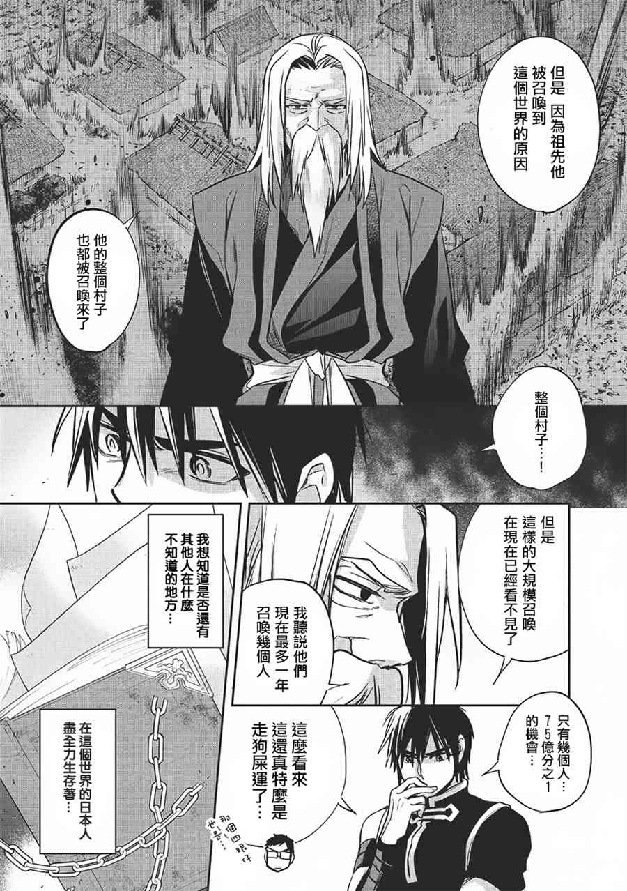 沃特尼亚战记韩漫全集-20话无删减无遮挡章节图片 