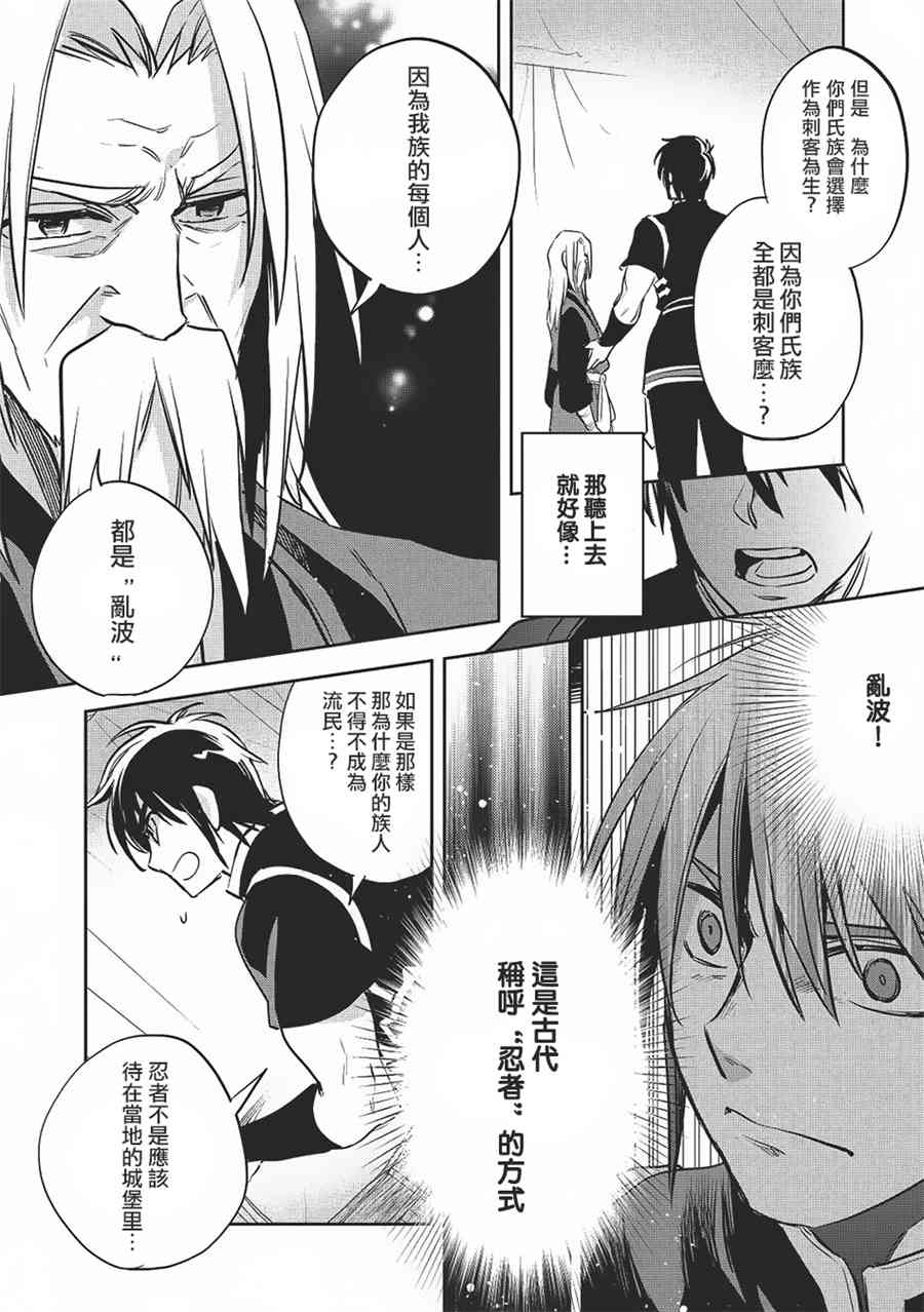 沃特尼亚战记韩漫全集-20话无删减无遮挡章节图片 