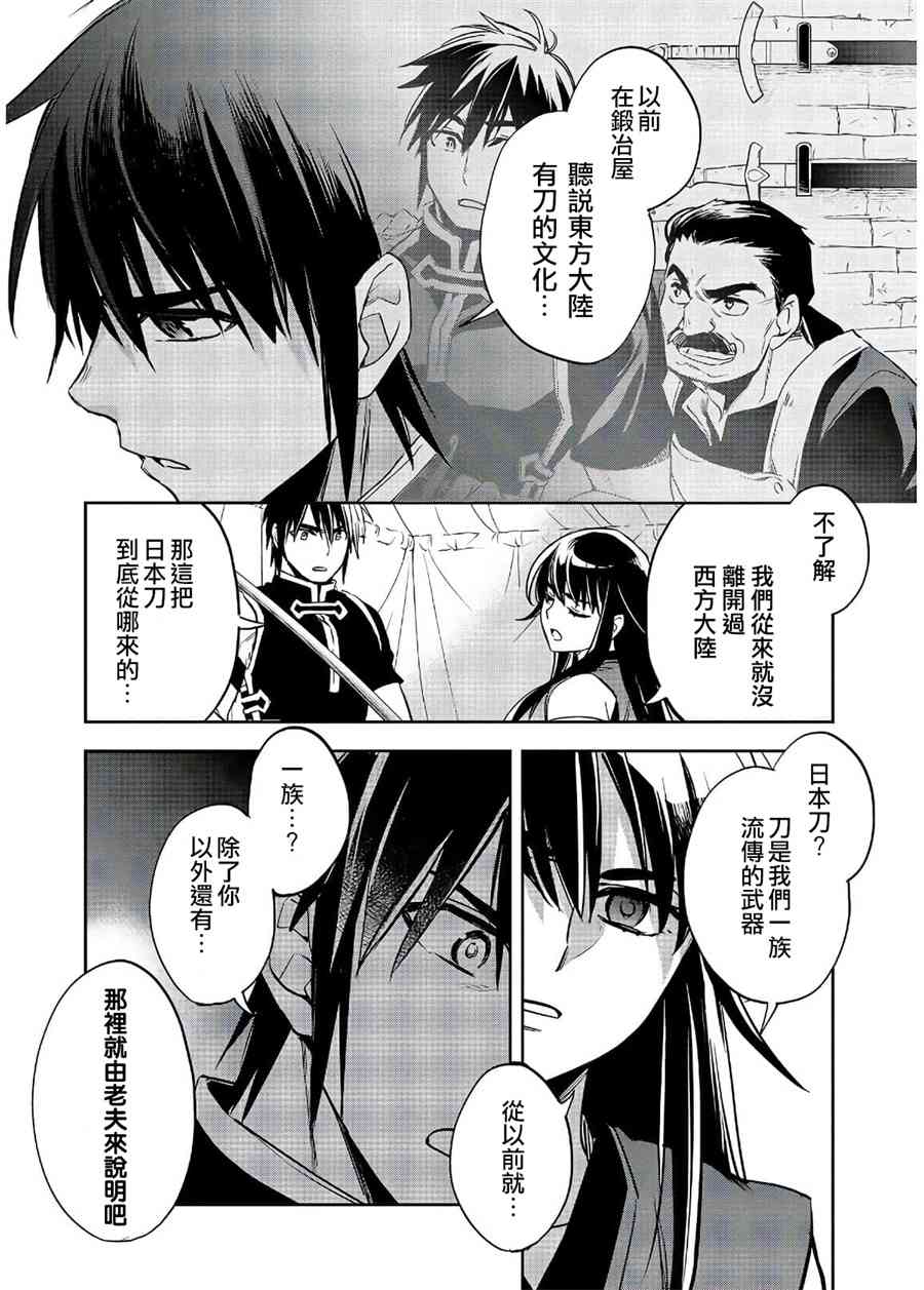 沃特尼亚战记韩漫全集-20话无删减无遮挡章节图片 