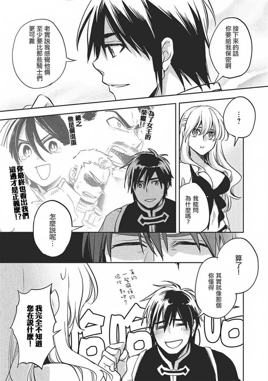 沃特尼亚战记韩漫全集-20话无删减无遮挡章节图片 