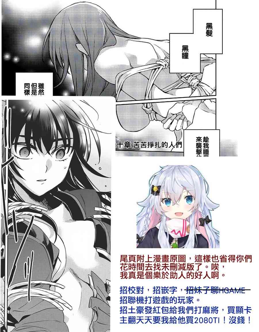 沃特尼亚战记韩漫全集-20话无删减无遮挡章节图片 