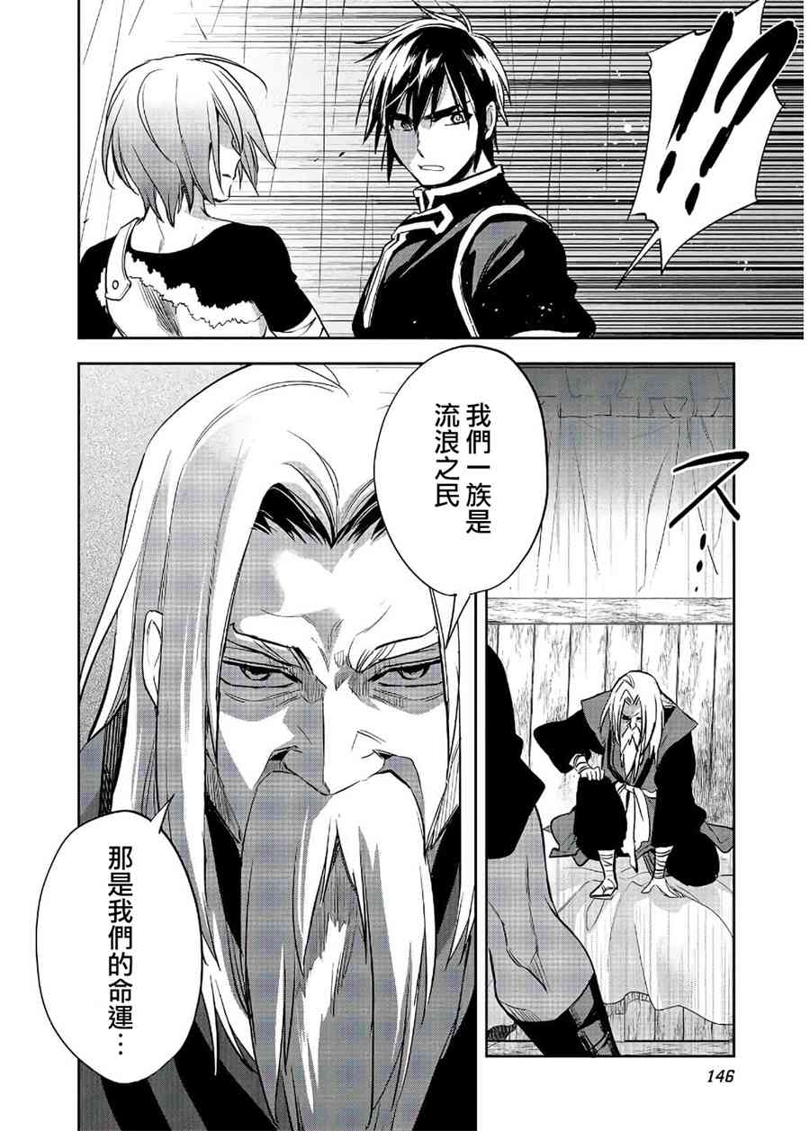 沃特尼亚战记韩漫全集-20话无删减无遮挡章节图片 