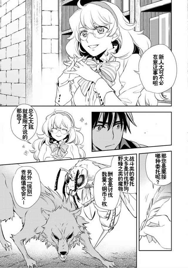 沃特尼亚战记韩漫全集-3话无删减无遮挡章节图片 