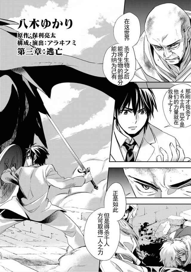 沃特尼亚战记韩漫全集-3话无删减无遮挡章节图片 