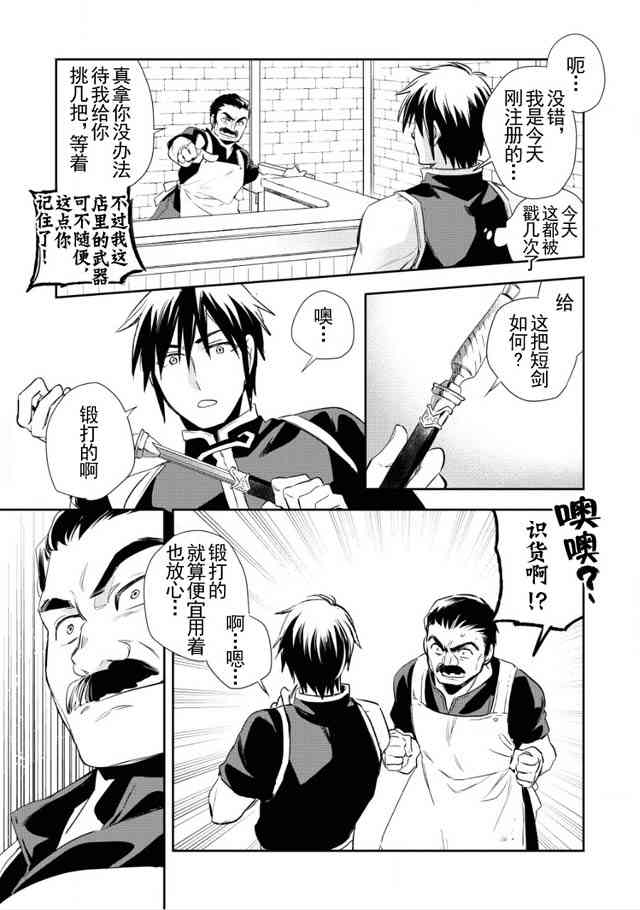 沃特尼亚战记韩漫全集-3话无删减无遮挡章节图片 