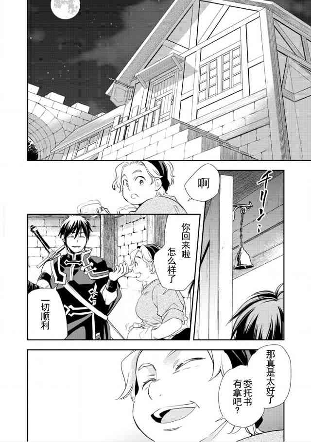 沃特尼亚战记韩漫全集-3话无删减无遮挡章节图片 