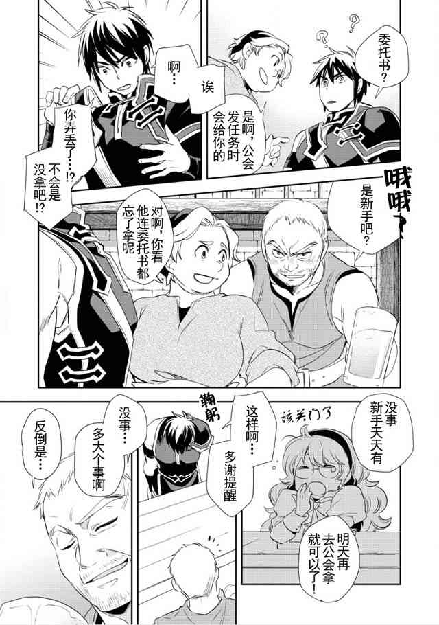 沃特尼亚战记韩漫全集-3话无删减无遮挡章节图片 