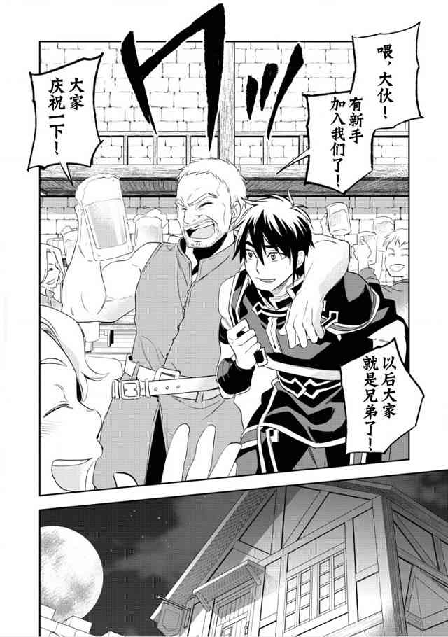 沃特尼亚战记韩漫全集-3话无删减无遮挡章节图片 