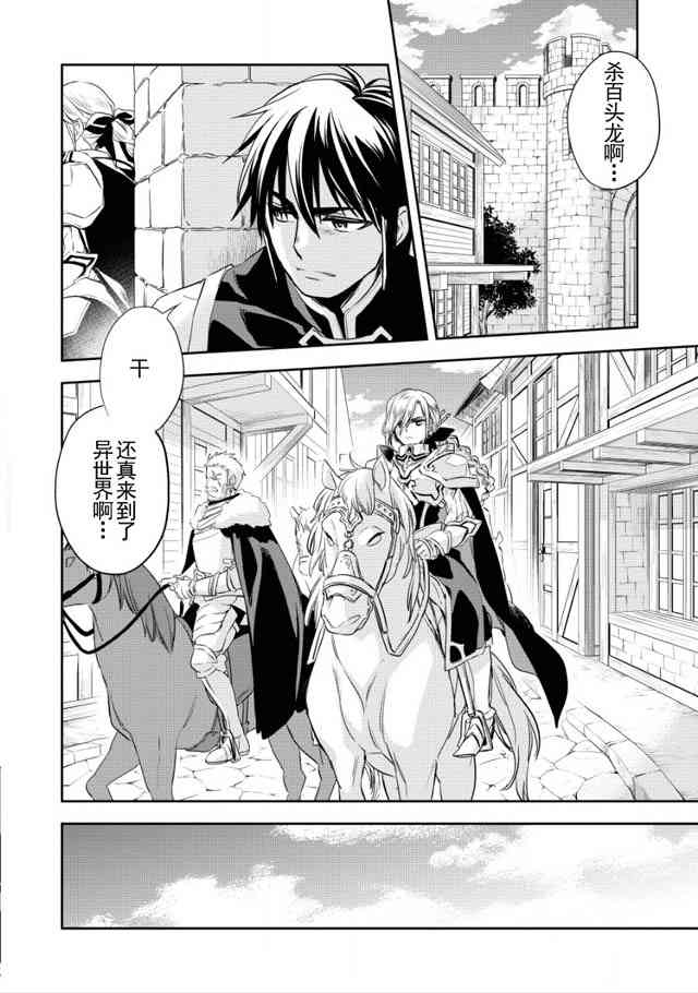 沃特尼亚战记韩漫全集-3话无删减无遮挡章节图片 