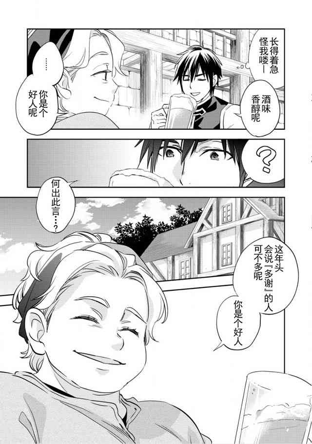 沃特尼亚战记韩漫全集-3话无删减无遮挡章节图片 