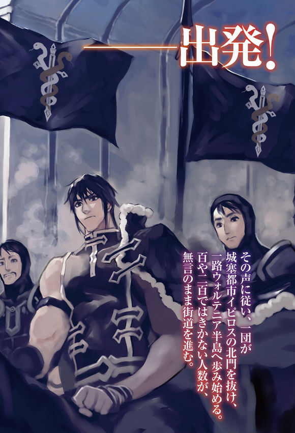 沃特尼亚战记韩漫全集-21话无删减无遮挡章节图片 