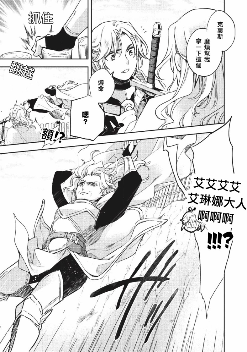沃特尼亚战记韩漫全集-21话无删减无遮挡章节图片 