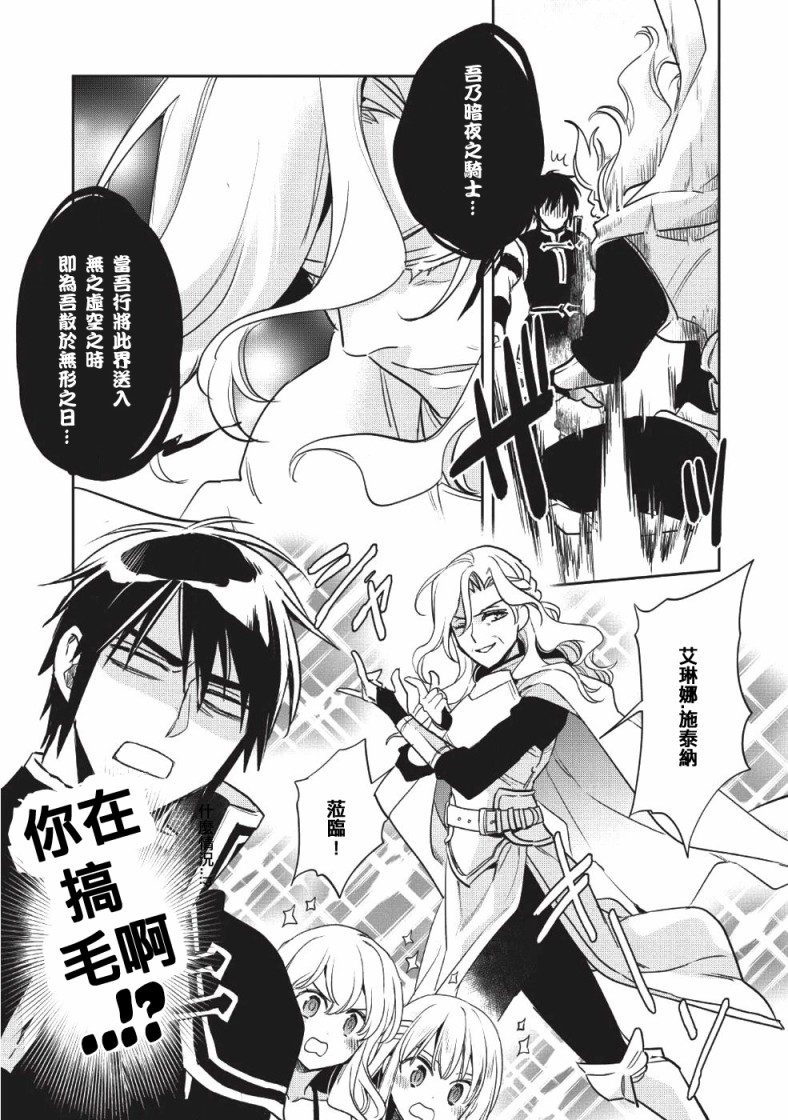 沃特尼亚战记韩漫全集-21话无删减无遮挡章节图片 