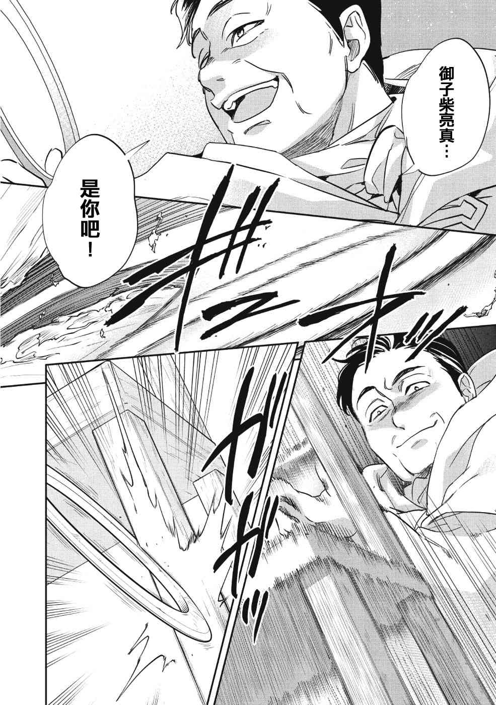 沃特尼亚战记韩漫全集-22话无删减无遮挡章节图片 
