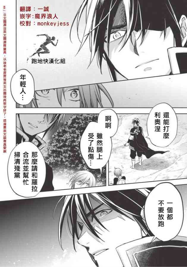 沃特尼亚战记韩漫全集-24话无删减无遮挡章节图片 