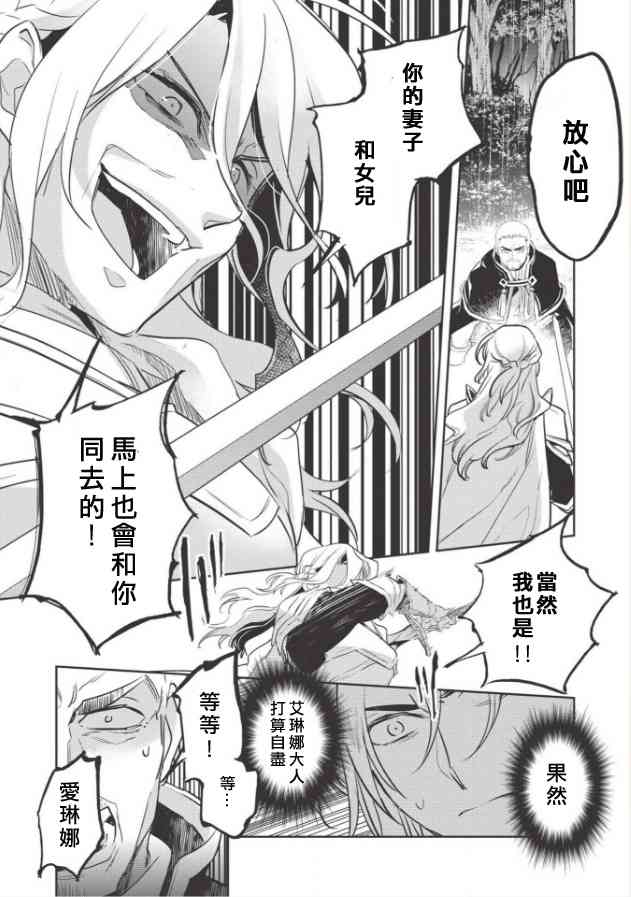 沃特尼亚战记韩漫全集-24话无删减无遮挡章节图片 