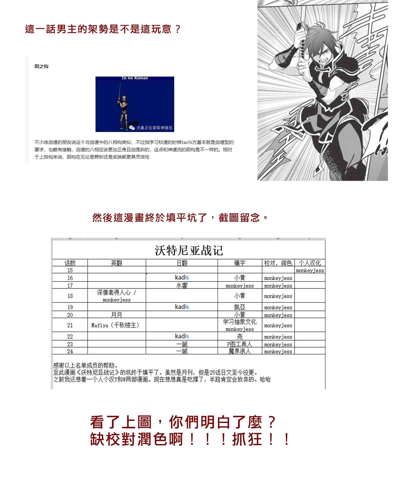 沃特尼亚战记韩漫全集-24话无删减无遮挡章节图片 