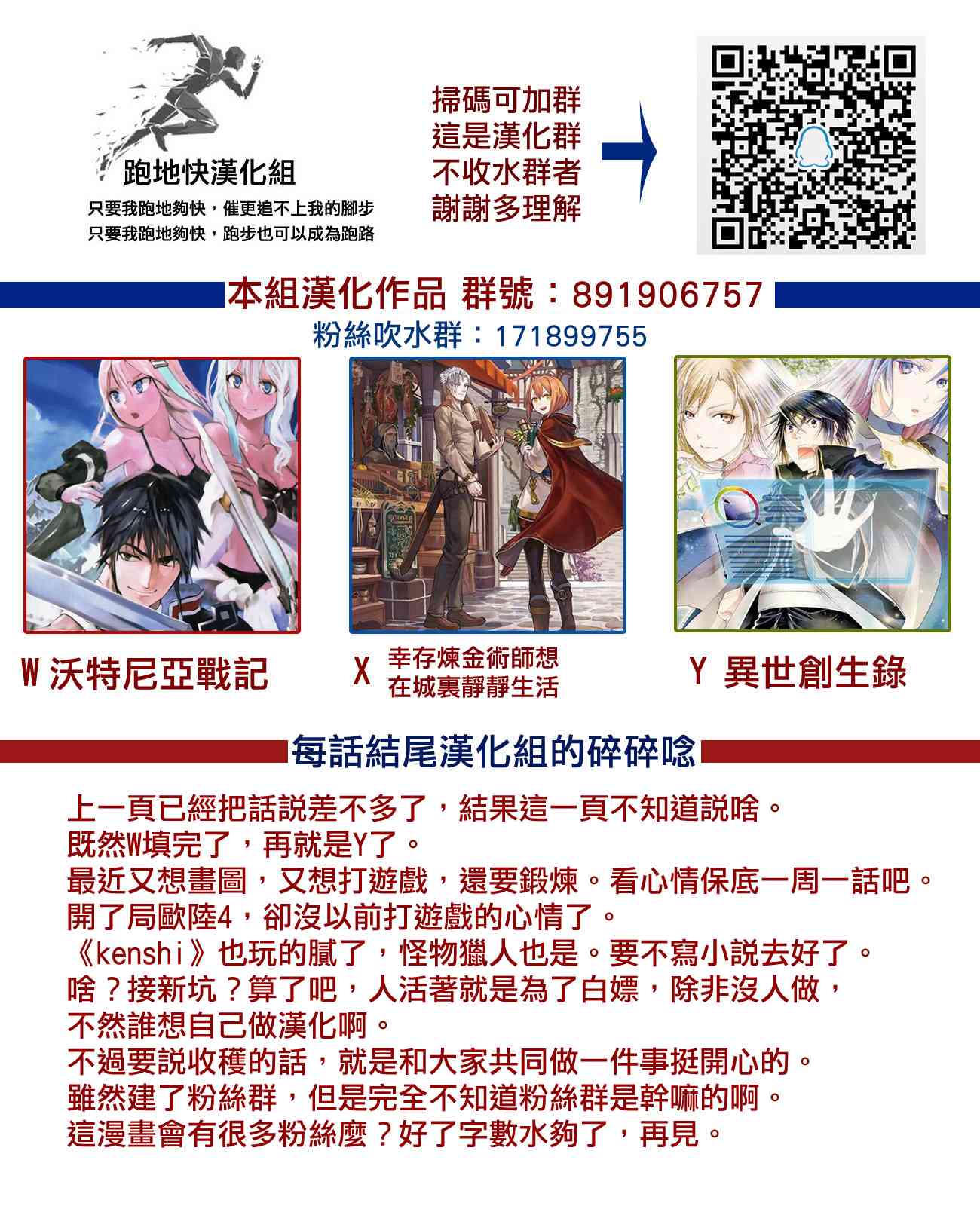 沃特尼亚战记韩漫全集-24话无删减无遮挡章节图片 