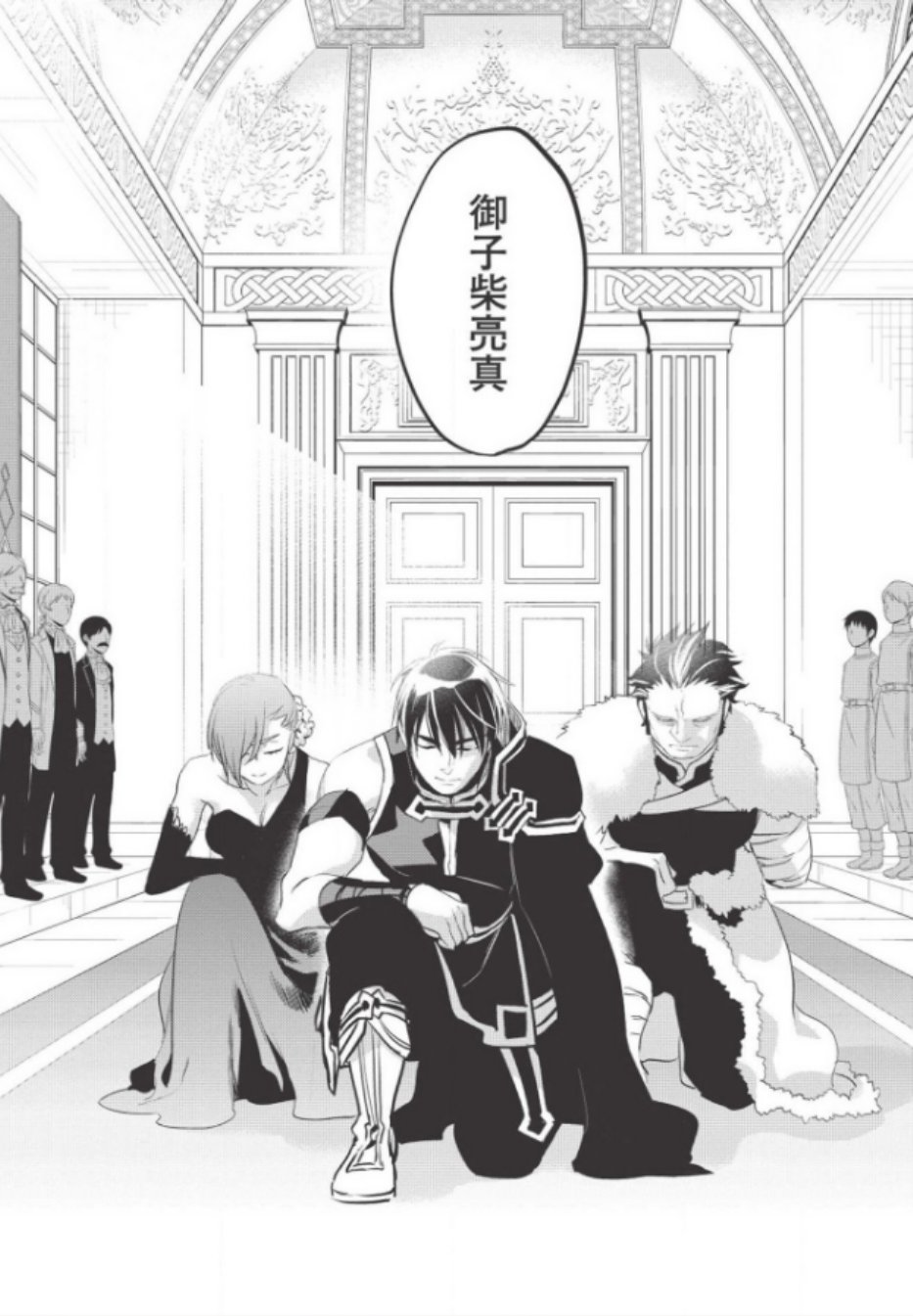 沃特尼亚战记韩漫全集-25话无删减无遮挡章节图片 