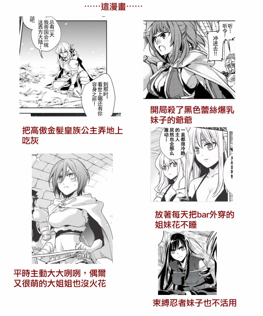 沃特尼亚战记韩漫全集-25话无删减无遮挡章节图片 