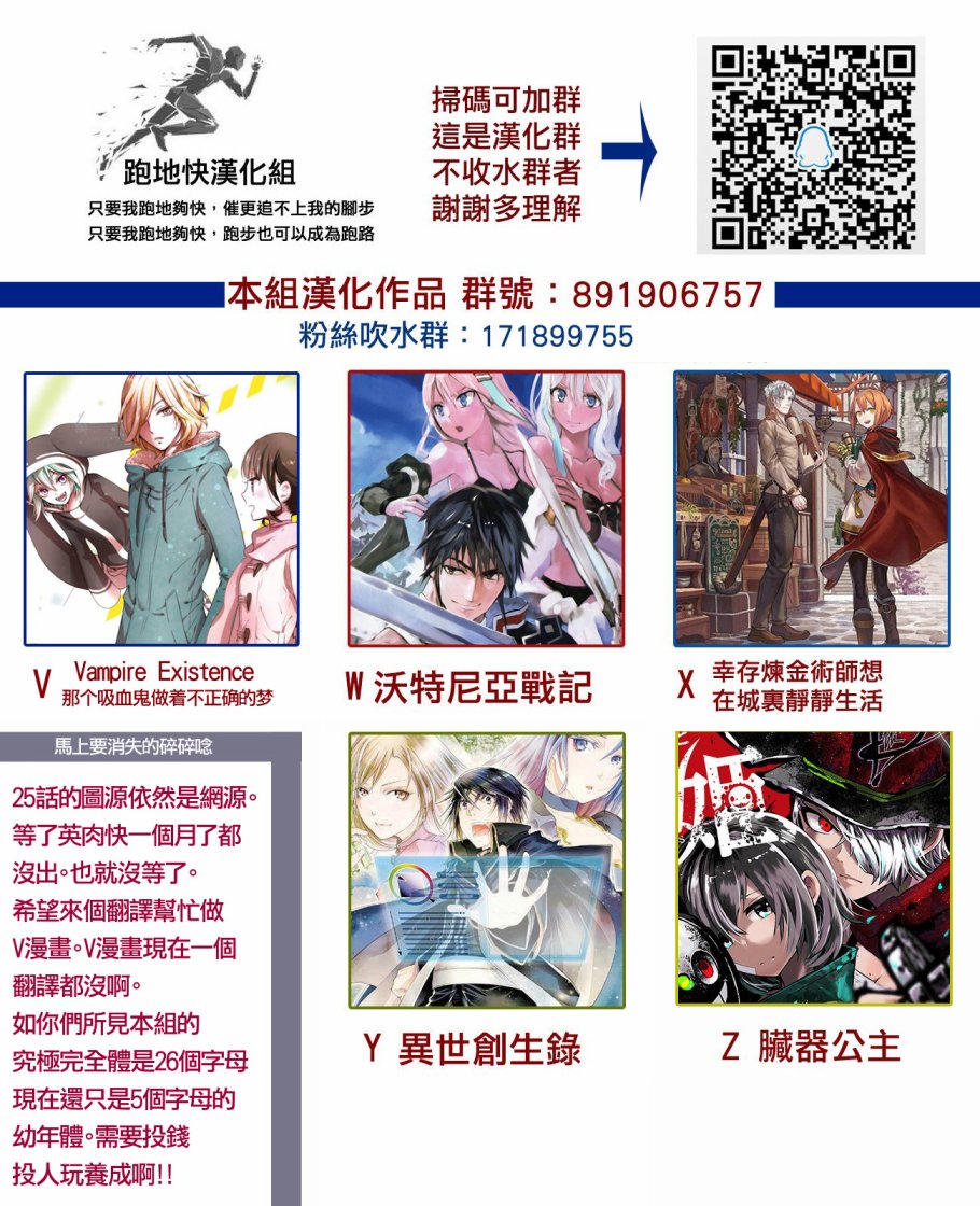 沃特尼亚战记韩漫全集-25话无删减无遮挡章节图片 