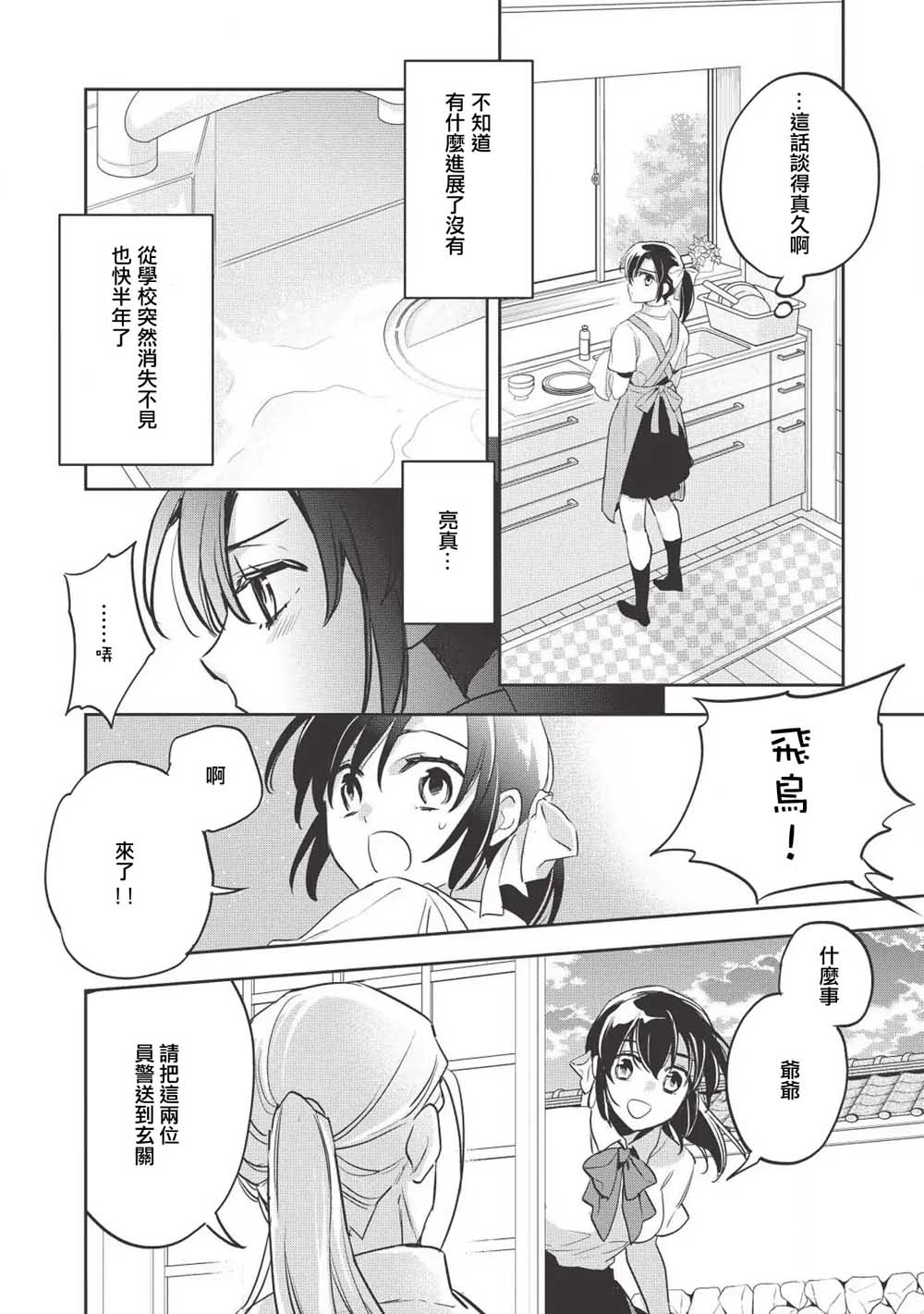 沃特尼亚战记韩漫全集-26话无删减无遮挡章节图片 