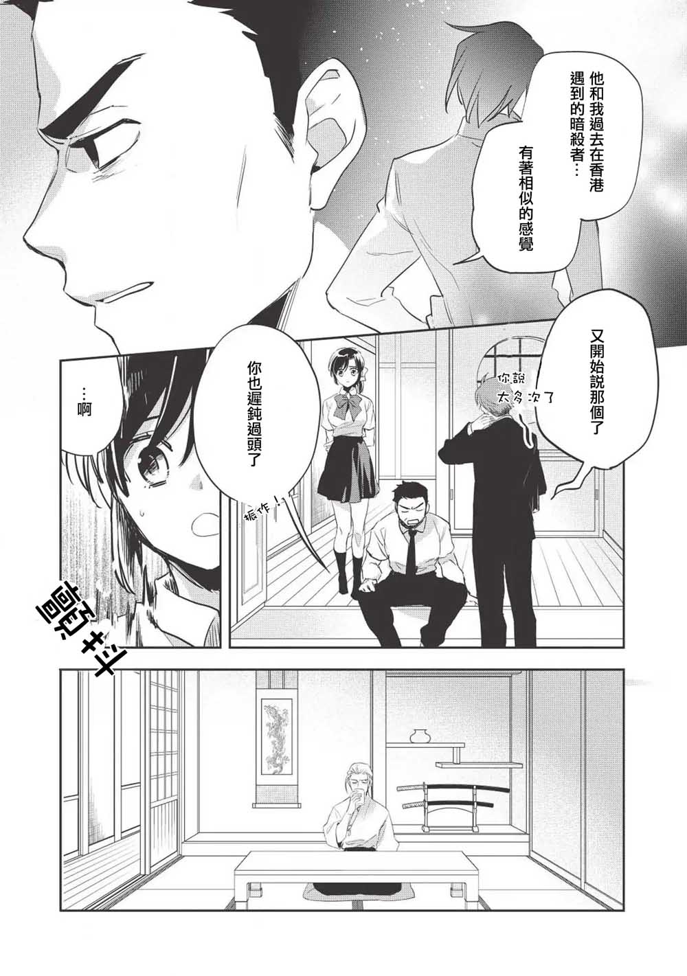 沃特尼亚战记韩漫全集-26话无删减无遮挡章节图片 