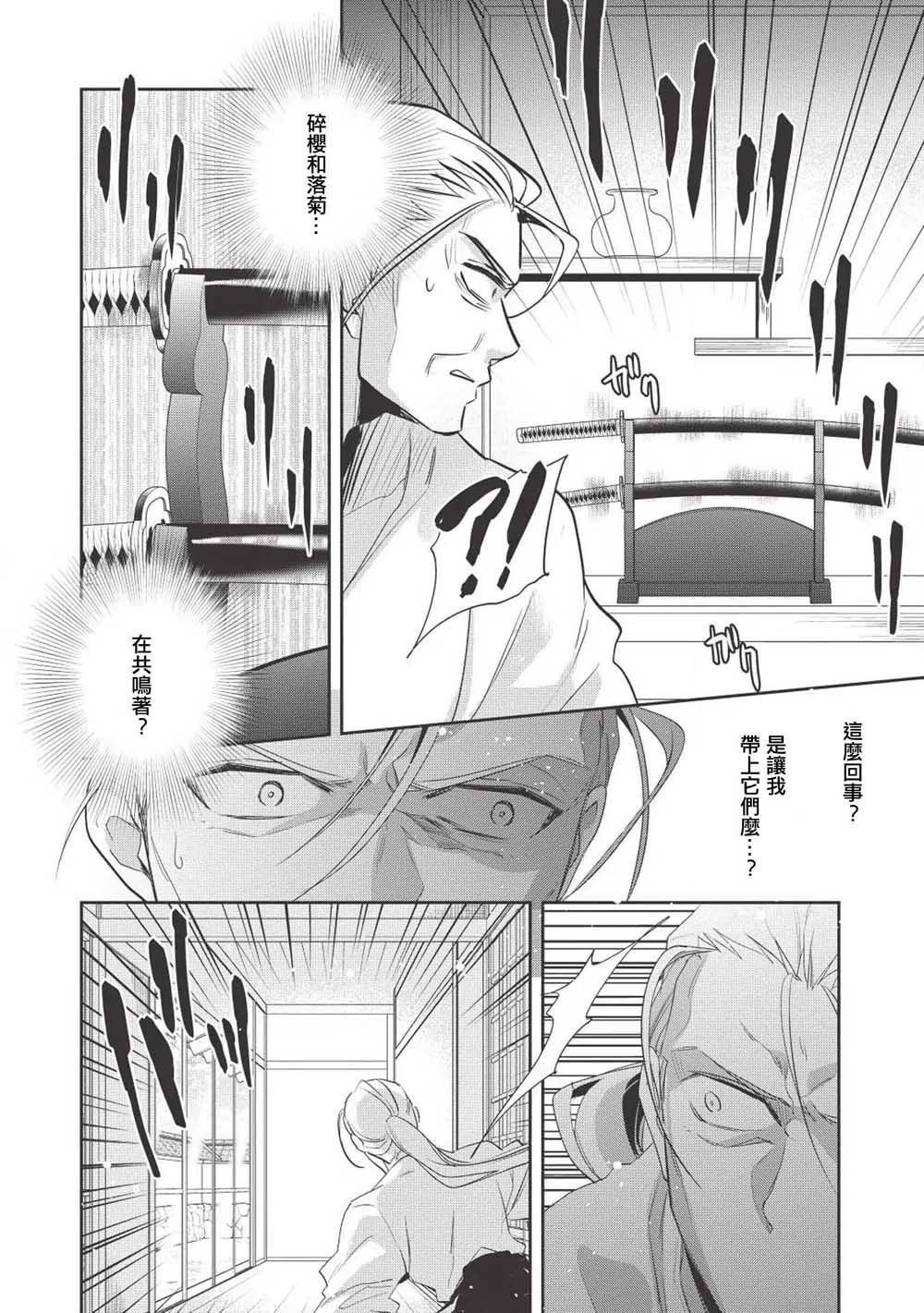 沃特尼亚战记韩漫全集-26话无删减无遮挡章节图片 