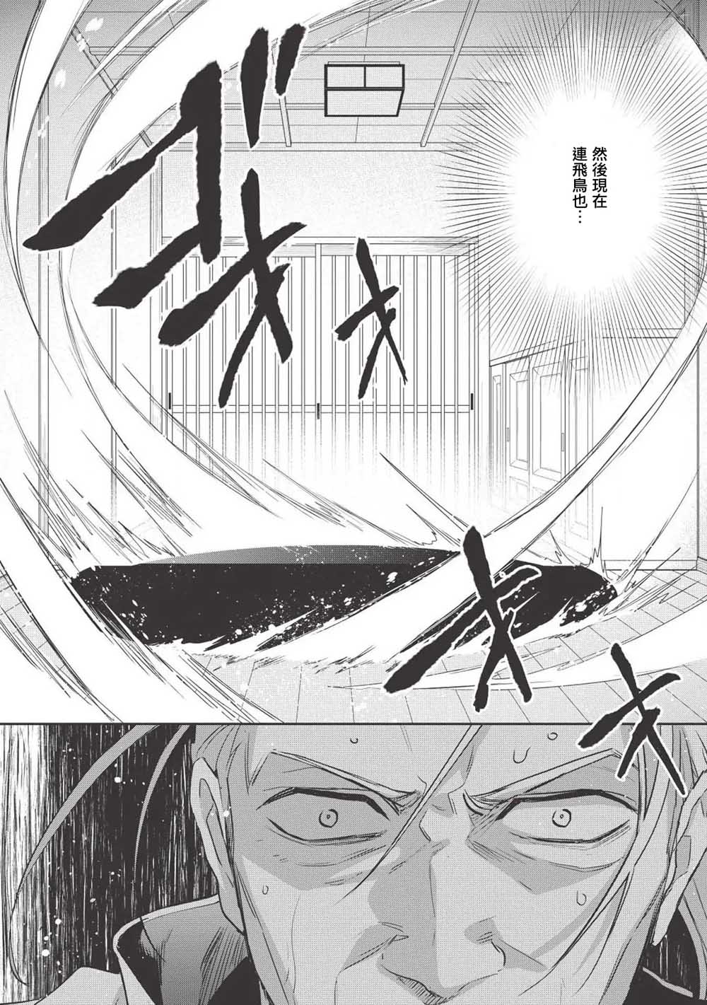 沃特尼亚战记韩漫全集-26话无删减无遮挡章节图片 
