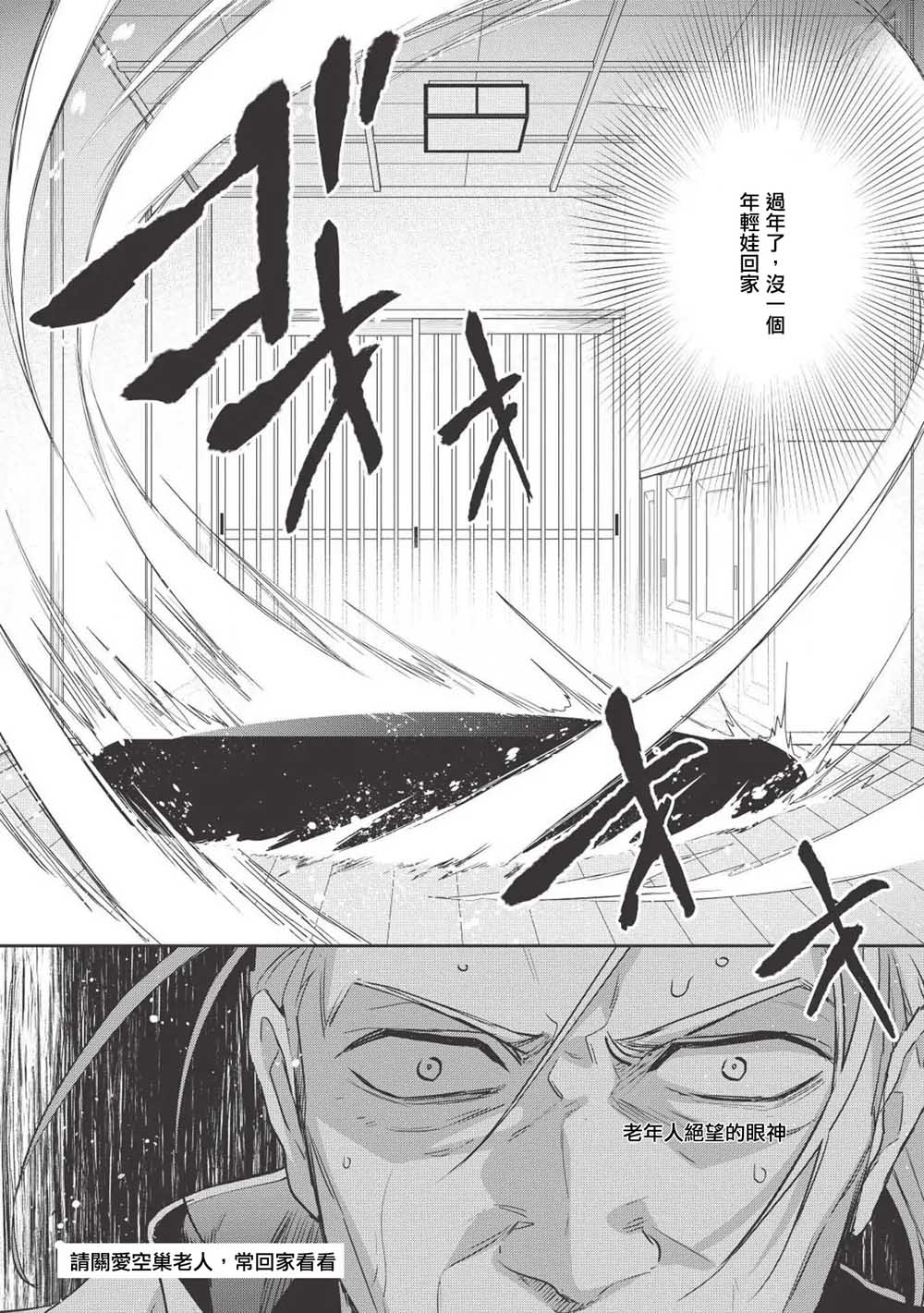 沃特尼亚战记韩漫全集-26话无删减无遮挡章节图片 