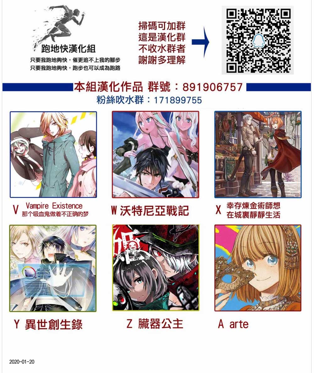 沃特尼亚战记韩漫全集-26话无删减无遮挡章节图片 