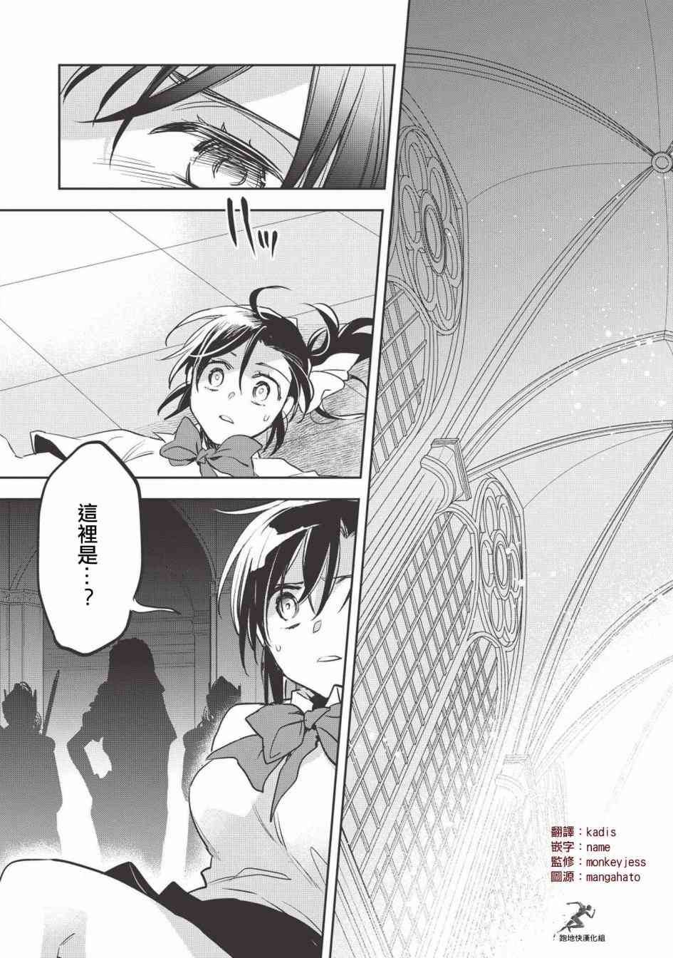 沃特尼亚战记韩漫全集-27话无删减无遮挡章节图片 