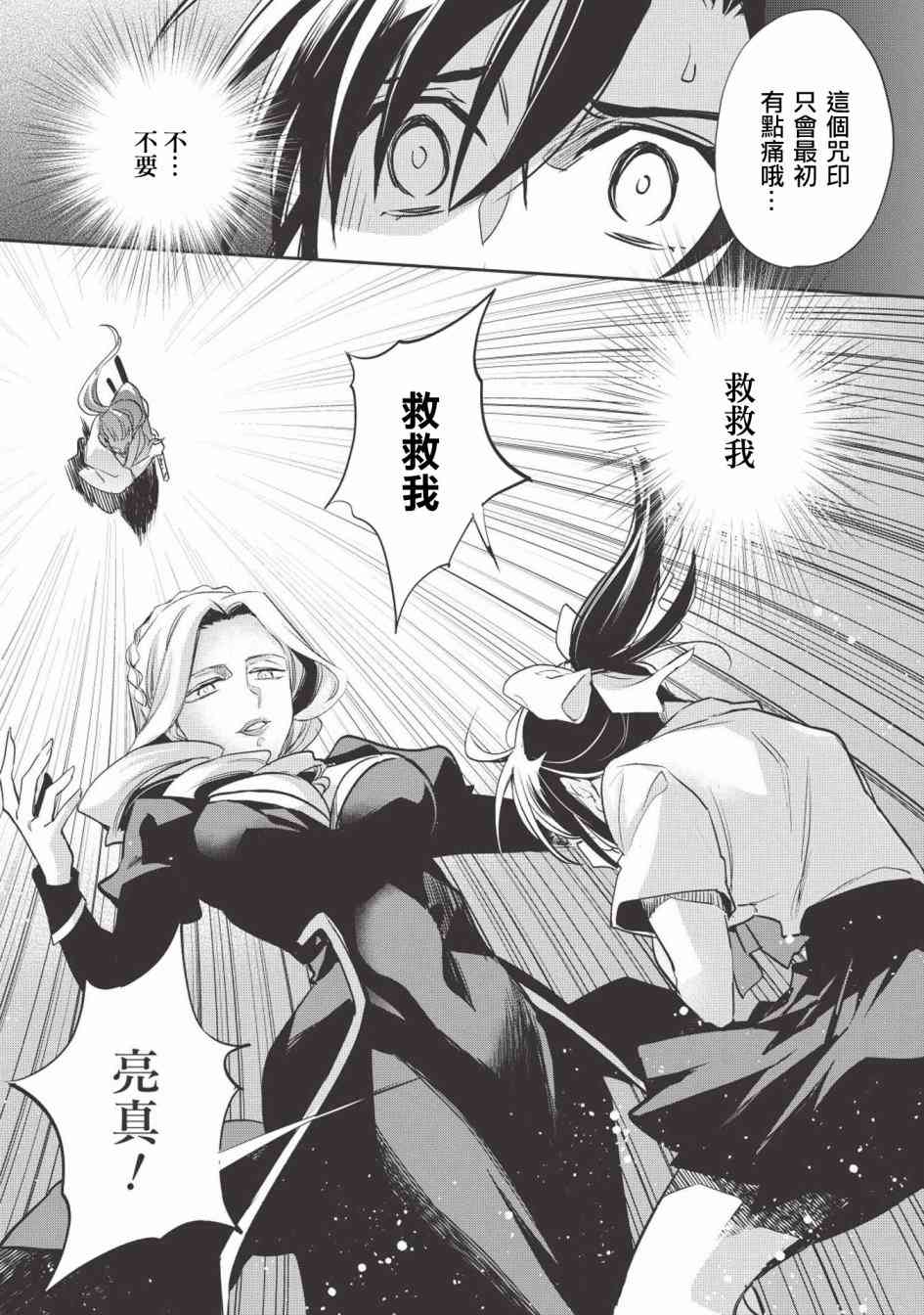 沃特尼亚战记韩漫全集-27话无删减无遮挡章节图片 