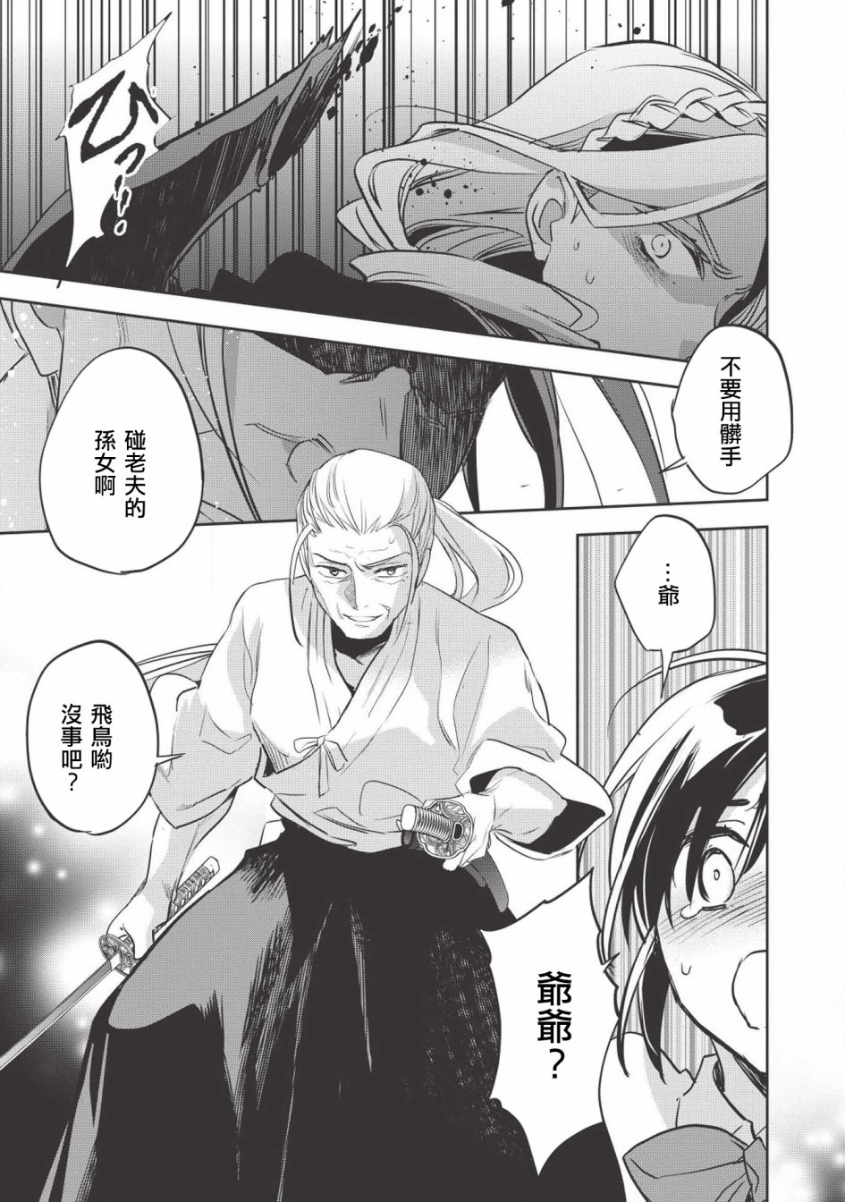 沃特尼亚战记韩漫全集-27话无删减无遮挡章节图片 