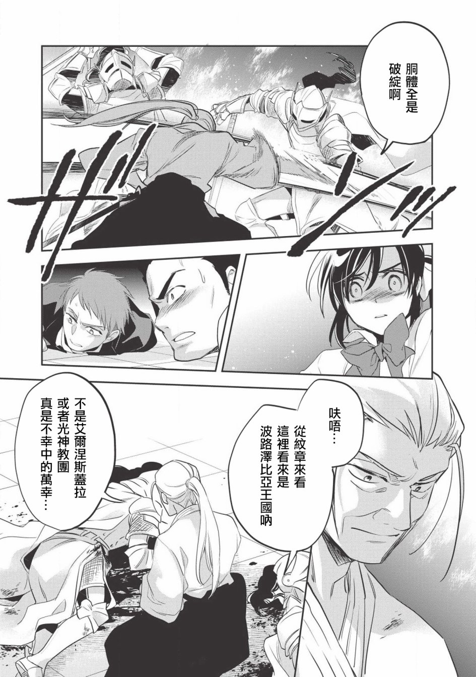 沃特尼亚战记韩漫全集-27话无删减无遮挡章节图片 